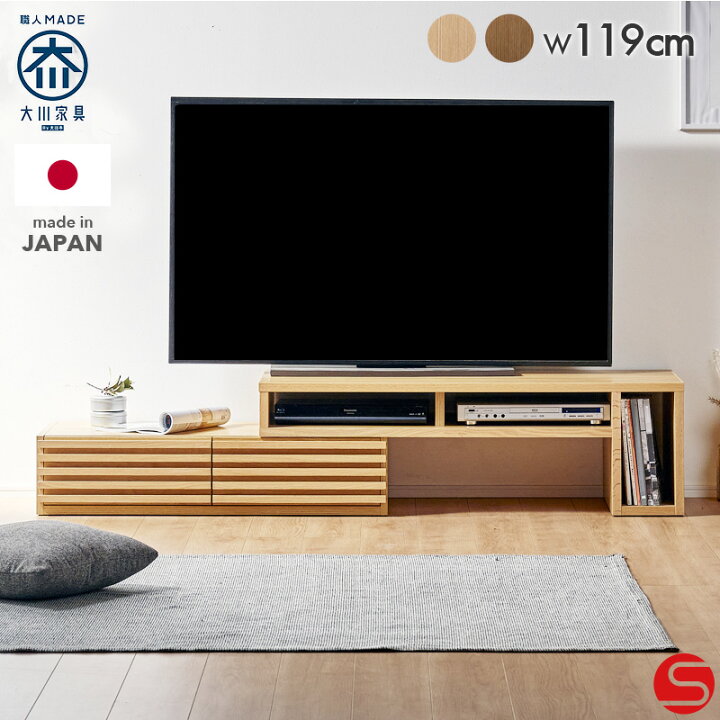 楽天市場】7%OFFクーポン対象○〜4月10日23:59【大川家具】テレビ 