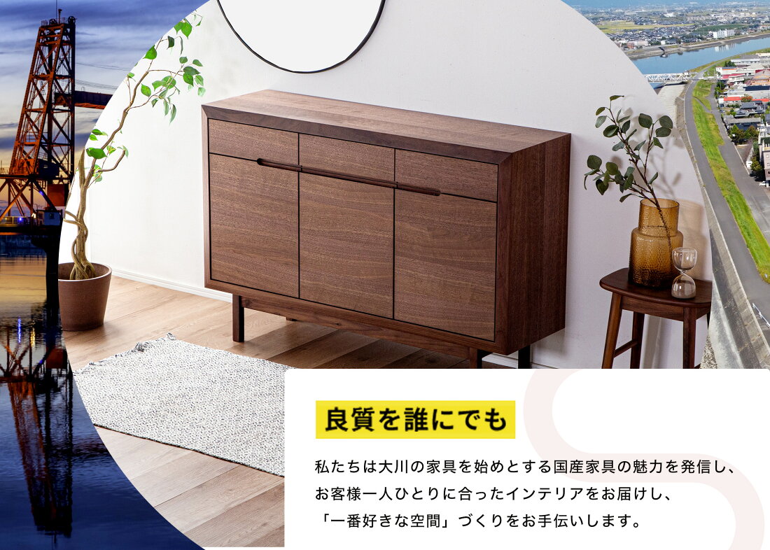 楽天市場 | オオカワセレクト - 大川家具を中心とした国産家具の 