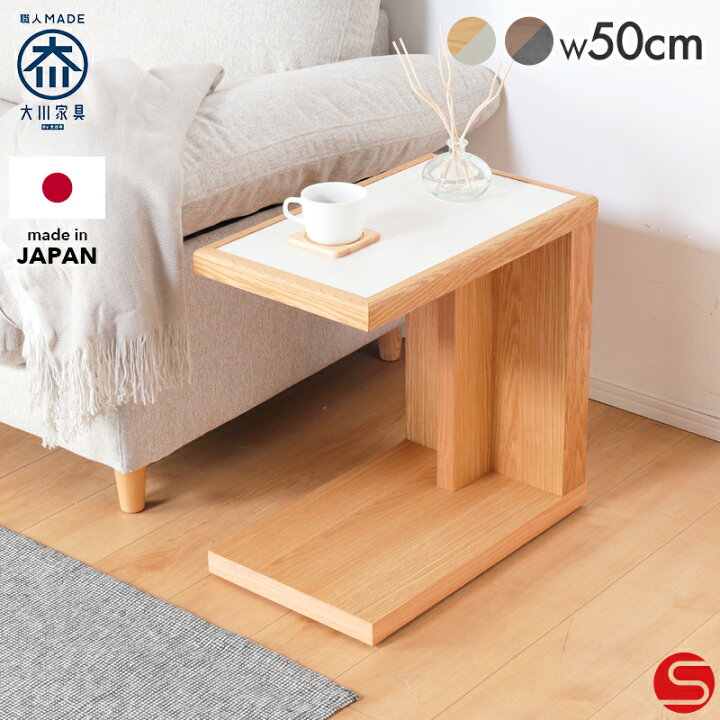 楽天市場】PT5倍対象○〜4月20日23:59《受注生産》 【大川家具】サイド 