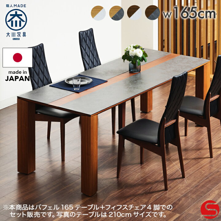 楽天市場】8%OFFクーポン○〜3月11日23:59[開梱設置無料] 【大川家具 