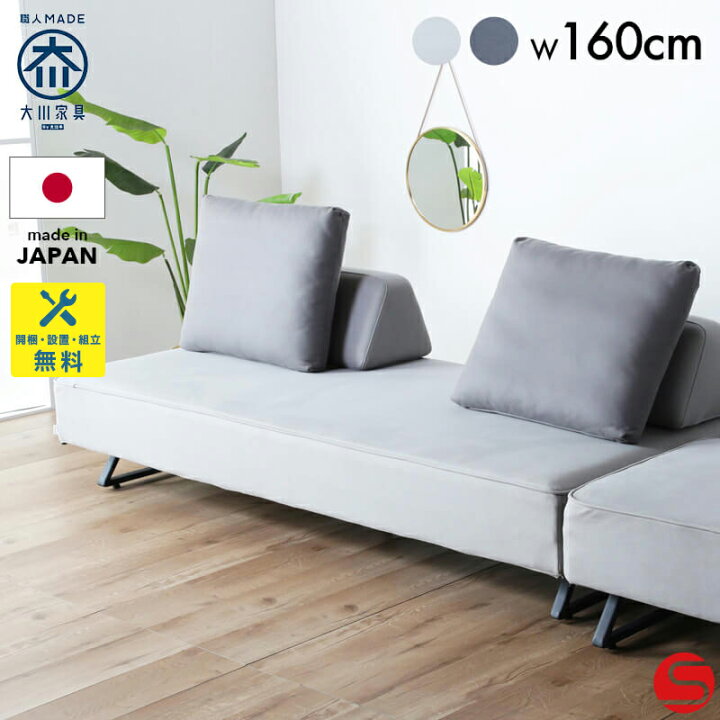 楽天市場】PT5倍対象○〜4月20日23:59[開梱設置無料] 【大川家具 