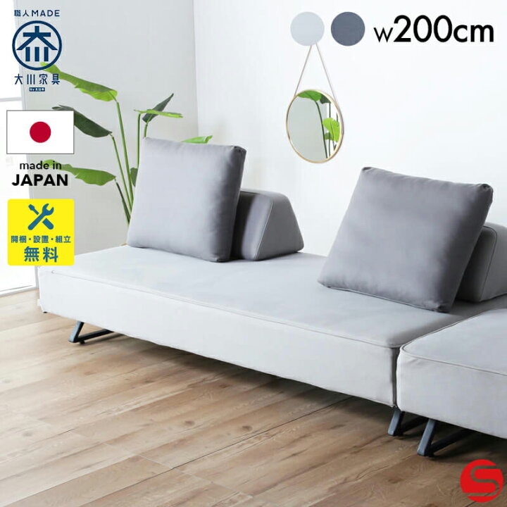 楽天市場】PT7倍対象○〜4月10日23:59[開梱設置無料] 【大川家具 