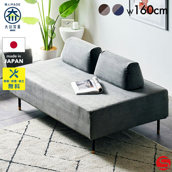 楽天市場】PT5倍対象○4月12日00:00〜[開梱設置無料] 【大川家具 