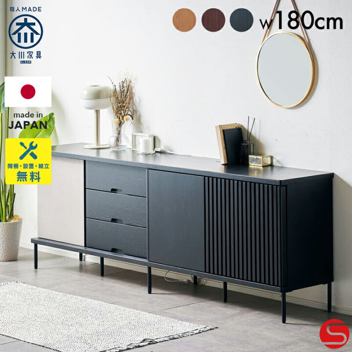 楽天市場】PT7倍対象○〜4月10日23:59[開梱設置無料] 【大川家具 