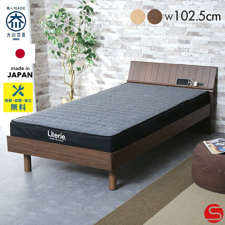 楽天市場】PT7倍対象○〜4月10日23:59[開梱設置無料] 【大川家具 