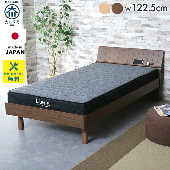 楽天市場】PT5倍対象○4月12日00:00〜[開梱設置無料] 【大川家具 