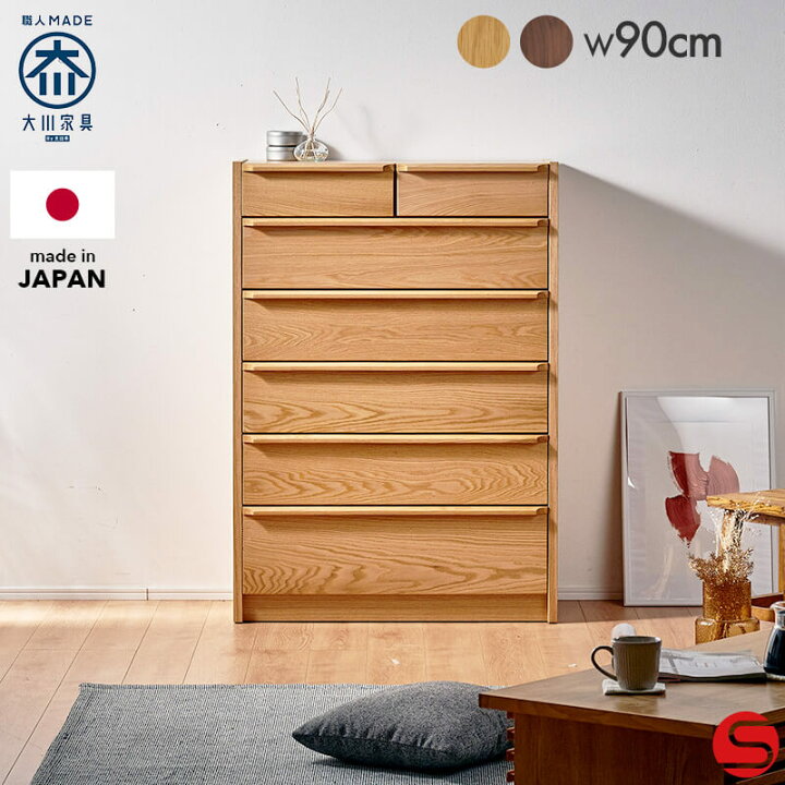 楽天市場】【大川家具】チェスト 90cm幅6段 アレン ウォールナット 