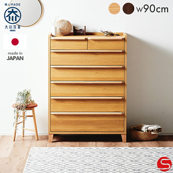 楽天市場】5%OFFクーポン○〜3月18日23:59【大川家具】チェスト 