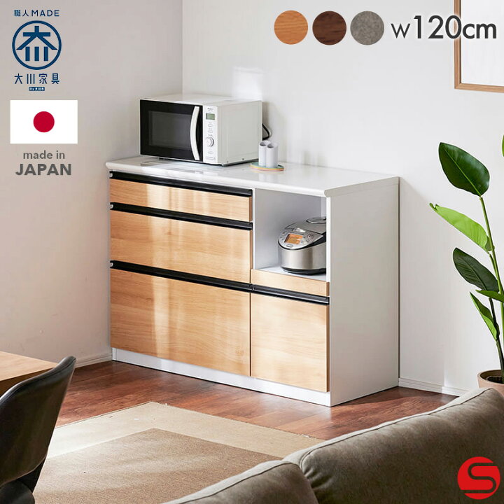 楽天市場】7%OFFクーポン対象○〜4月10日23:59【大川家具】カウンター 