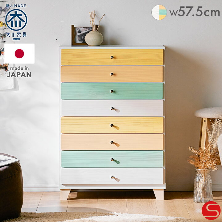 楽天市場】7%OFFクーポン対象○4月3日0:00〜【大川家具】チェスト 60cm 