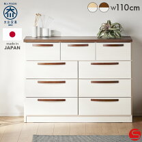 楽天市場】中村 敬（タンス・チェスト｜収納家具）：インテリア・寝具 