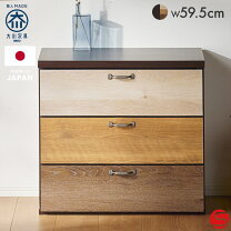 楽天市場】中村 敬（タンス・チェスト｜収納家具）：インテリア・寝具 