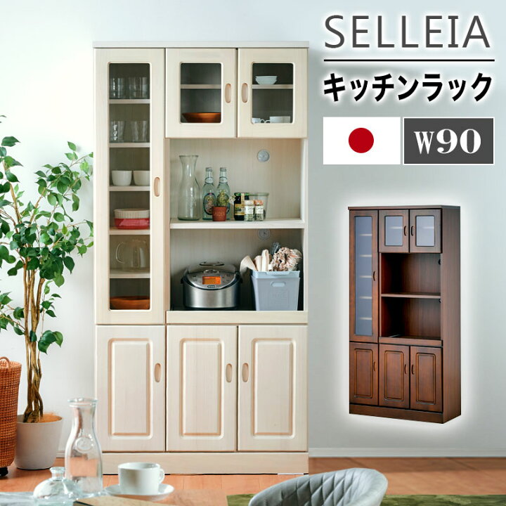 楽天市場】7%OFFクーポン対象○〜4月10日23:59【大川家具】キッチン 