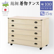楽天市場】総桐箪笥の通販