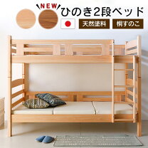 楽天市場】訳あり（2段ベッド｜ベッド）：インテリア・寝具・収納の通販