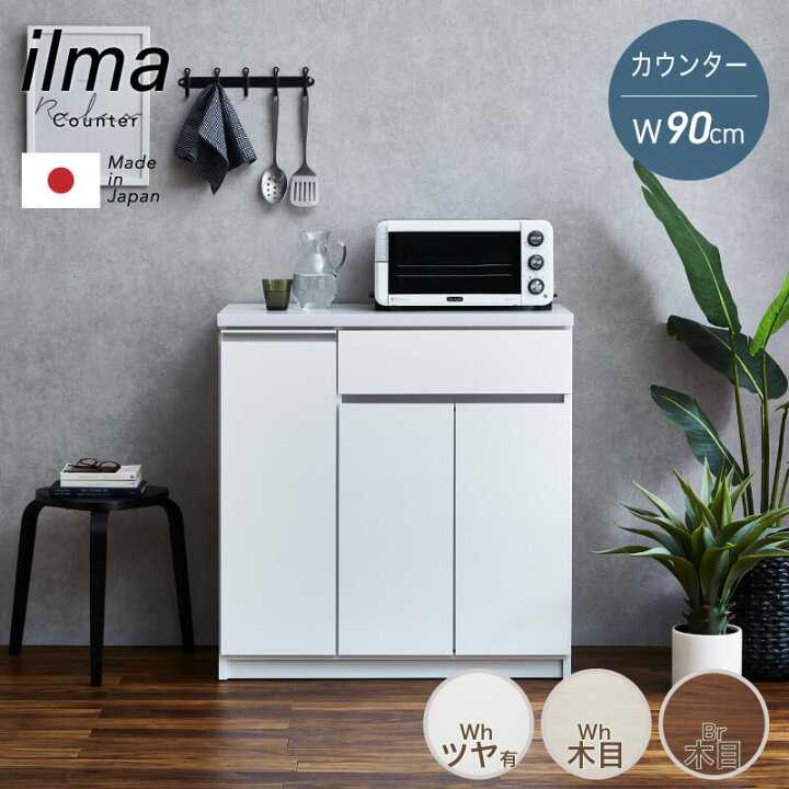 楽天市場】7%OFFクーポン対象○〜4月10日23:59【大川家具】カウンター 