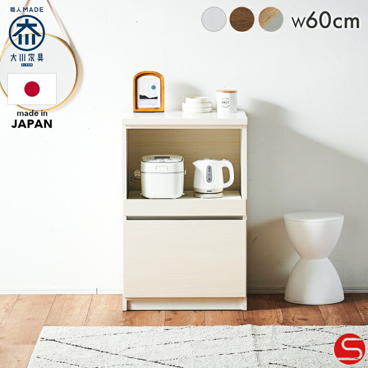 楽天市場】7%OFFクーポン対象○〜4月10日23:59【大川家具】カウンター 