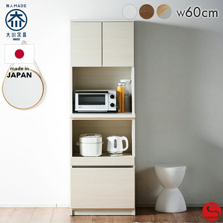楽天市場】5%OFFクーポン○〜3月18日23:59【大川家具】オープンボード 
