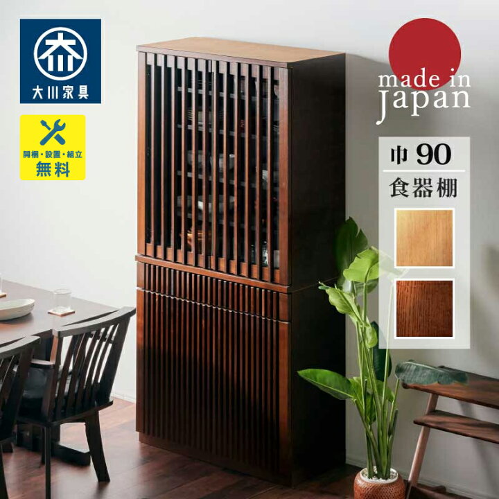 楽天市場】7%OFFクーポン対象○4月3日0:00〜[開梱設置無料] 【大川家具 