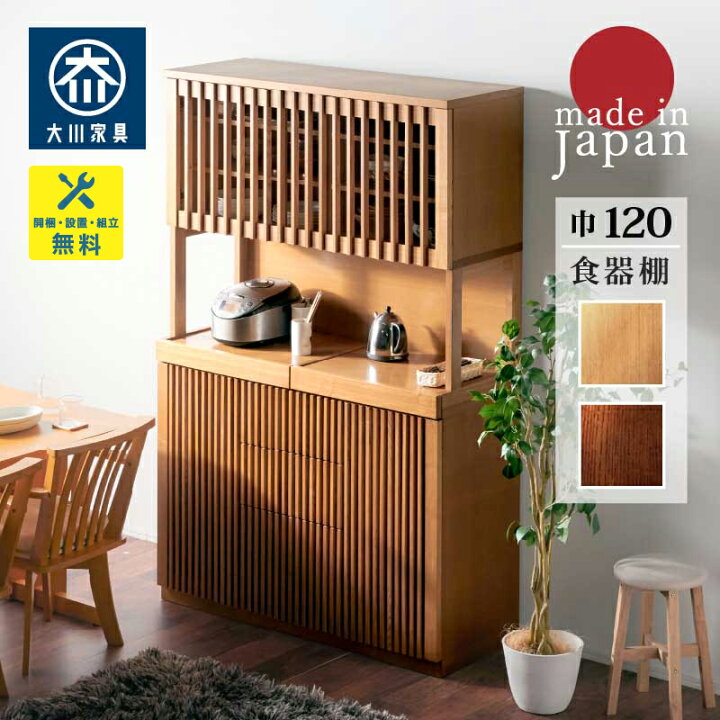 楽天市場】7%OFFクーポン対象○〜4月10日23:59[開梱設置無料] 【大川 