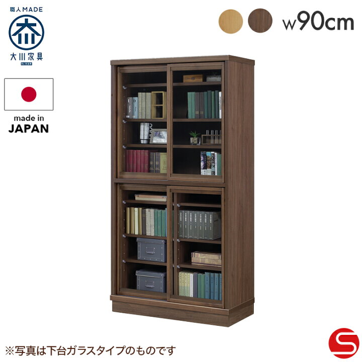 楽天市場】5%OFFクーポン対象 書棚 キャビネットフリーボード 90cm 幅 