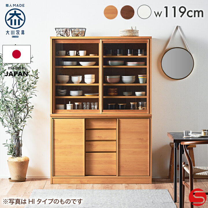 楽天市場】食器棚 ダイニングボード カップボード キッチン収納 幅 