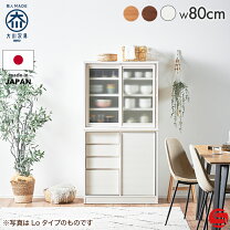楽天市場】食器棚 上下分割の通販