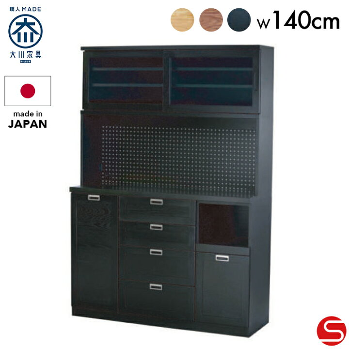 楽天市場】PT5倍対象○〜4月1日23:59[開梱設置無料] 【大川家具 