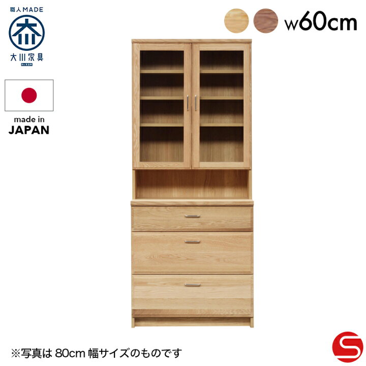 楽天市場】PT7倍対象○4月3日0:00〜[開梱設置無料] 【大川家具】カップ 