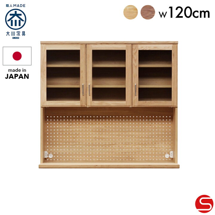 楽天市場】PT5倍対象○〜2月10日23:59【大川家具】[単品]オープン 