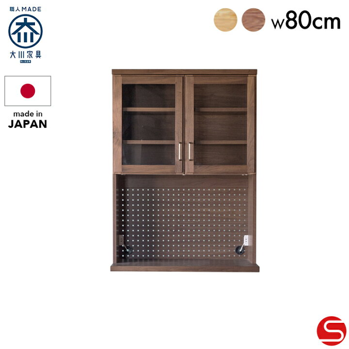 楽天市場】PT7倍対象○〜4月10日23:59【大川家具】[単品]オープン 