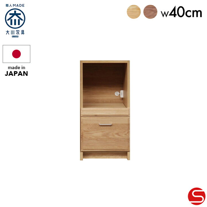 楽天市場】PT7倍対象○4月22日0:00〜【大川家具】[単品]オープンボード 