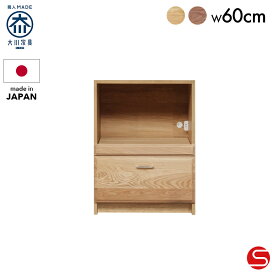 楽天市場】 メーカー一覧 > 末次家具工芸 : オオカワセレクト