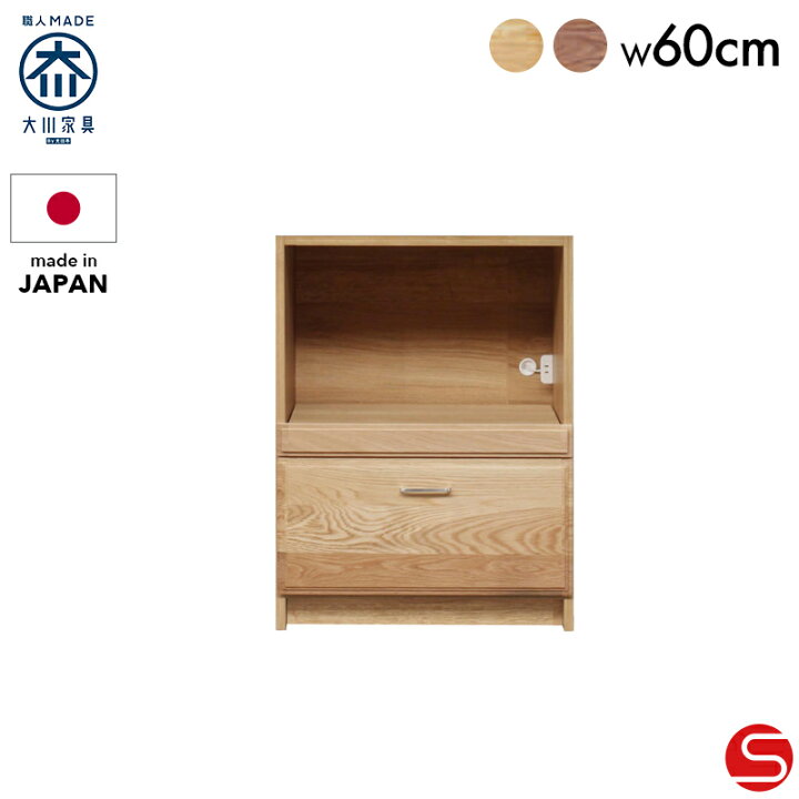 楽天市場】PT8倍対象○〜1月5日23:59【大川家具】[単品]オープンボード 