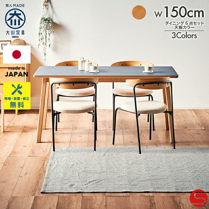 楽天市場】8%OFFクーポン対象○〜3月26日23:59[開梱設置無料] 【大川 