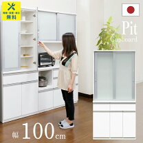 楽天市場】100cm（高さ（cm）200 ～）（食器棚・キッチンボード 