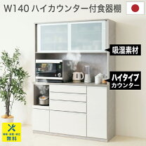 楽天市場】食器棚 上下分割の通販