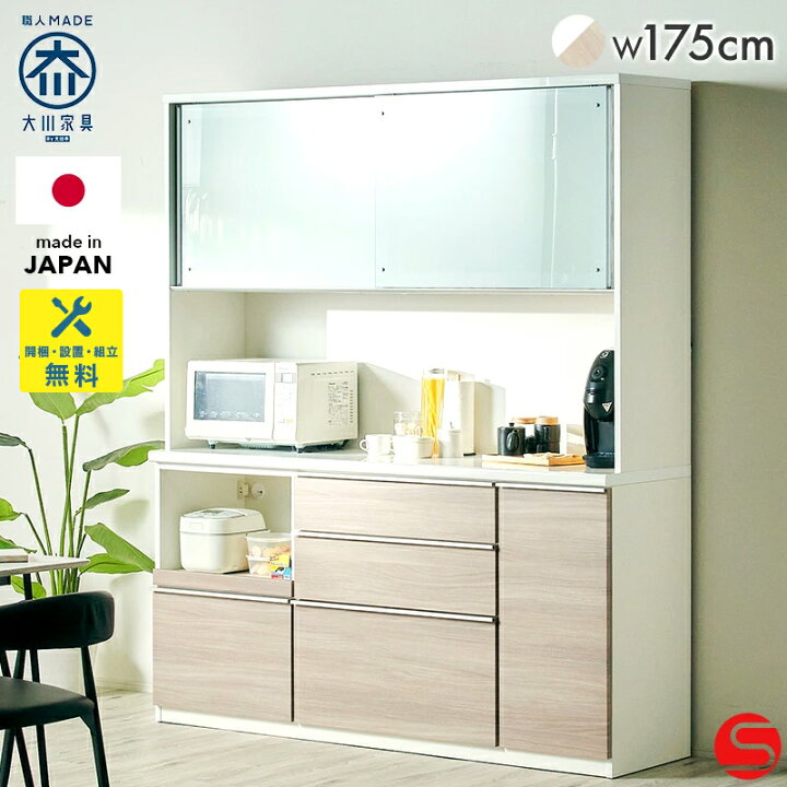 楽天市場】7%OFFクーポン対象○〜4月10日23:59[開梱設置無料] 【大川 