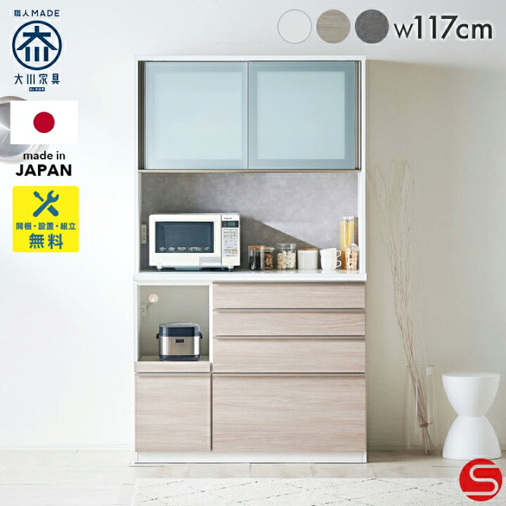 楽天市場】7%OFFクーポン対象○〜4月10日23:59[開梱設置無料] 【大川 