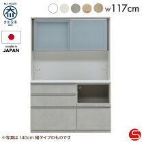 楽天市場】セパレート（食器棚・キッチンボード｜キッチン収納）：収納 