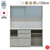 楽天市場】セパレート（食器棚・キッチンボード｜キッチン収納）：収納 