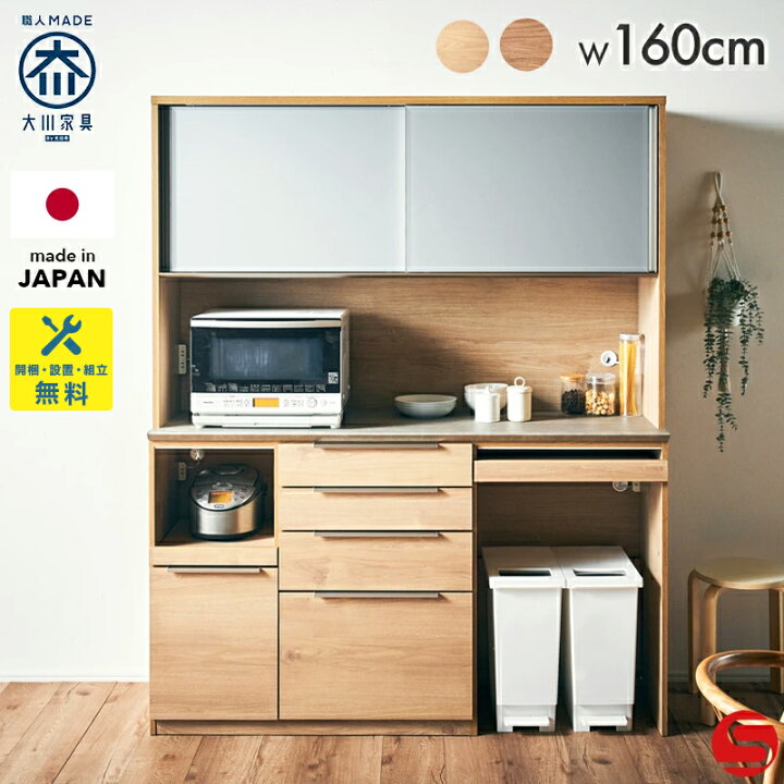 楽天市場】7%OFFクーポン対象○4月3日0:00〜[開梱設置無料] 【大川家具 
