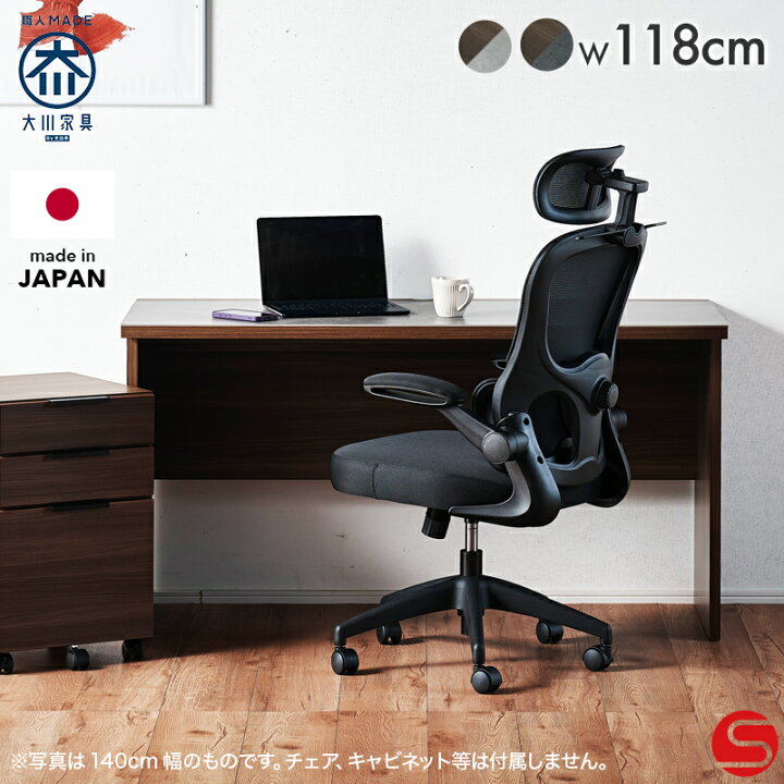 楽天市場】7%OFFクーポン対象○〜4月10日23:59【大川家具】ワーク 