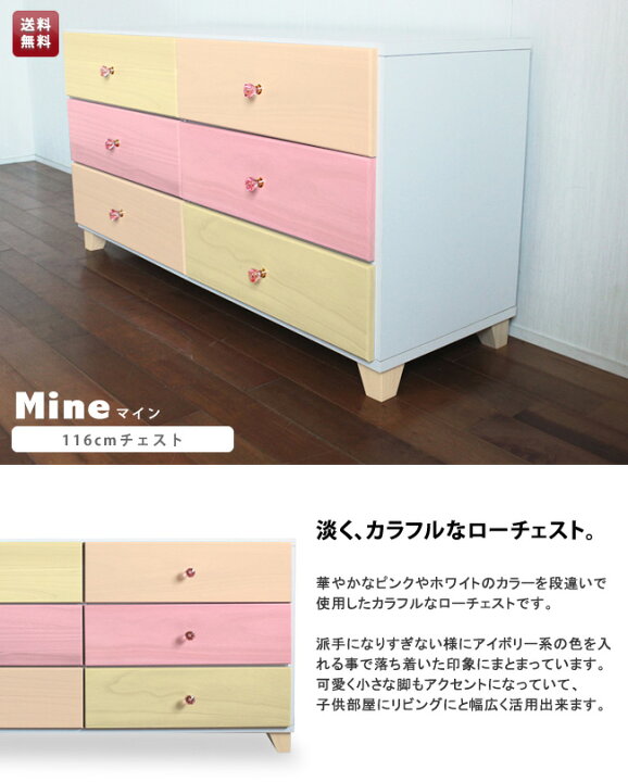 楽天市場】店内全品PT5倍○2月14日0:00〜 【大川家具】チェスト タンス 