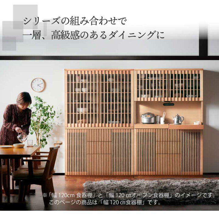 美品】浅川木工 山水シリーズ キッチンカウンター キッチンボード 高級 