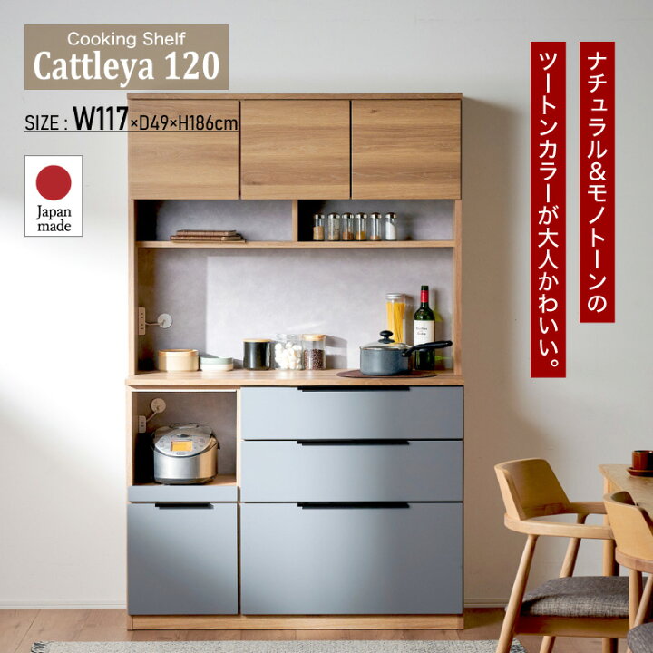 大川家具 モリタインテリア工業 アーバンStyle 2面食器棚 ガラス扉