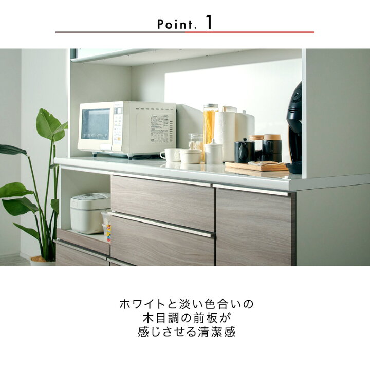 楽天市場】5%OFFクーポン対象 開梱設置無料 食器棚 レンジボード 