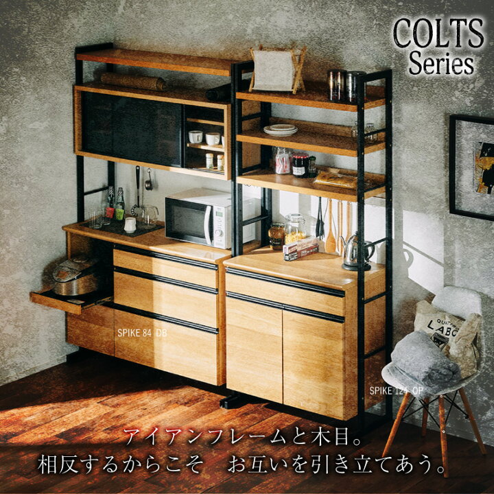 楽天市場】ダイニングボード 食器棚 キッチン収納 84cm 幅 84 コルツ 