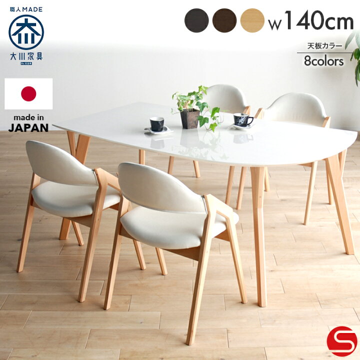 楽天市場】42%OFFセール＋5%OFFクーポン○3月6日0:00〜【大川家具 