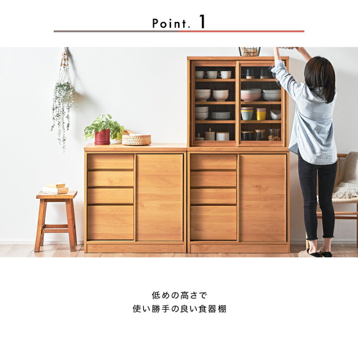 楽天市場】食器棚 ダイニングボード カップボード キッチン収納 幅 